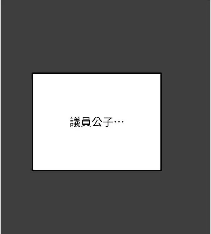 漫画《掠夺行动》第75话第52张图