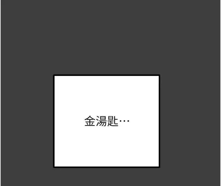 漫画《掠夺行动》第75话第55张图