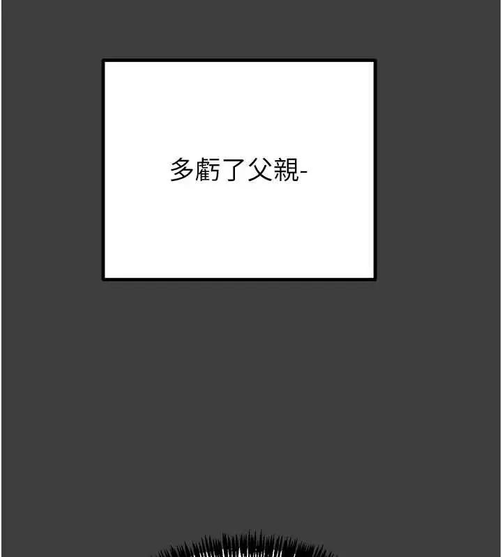 漫画《掠夺行动》第75话第57张图