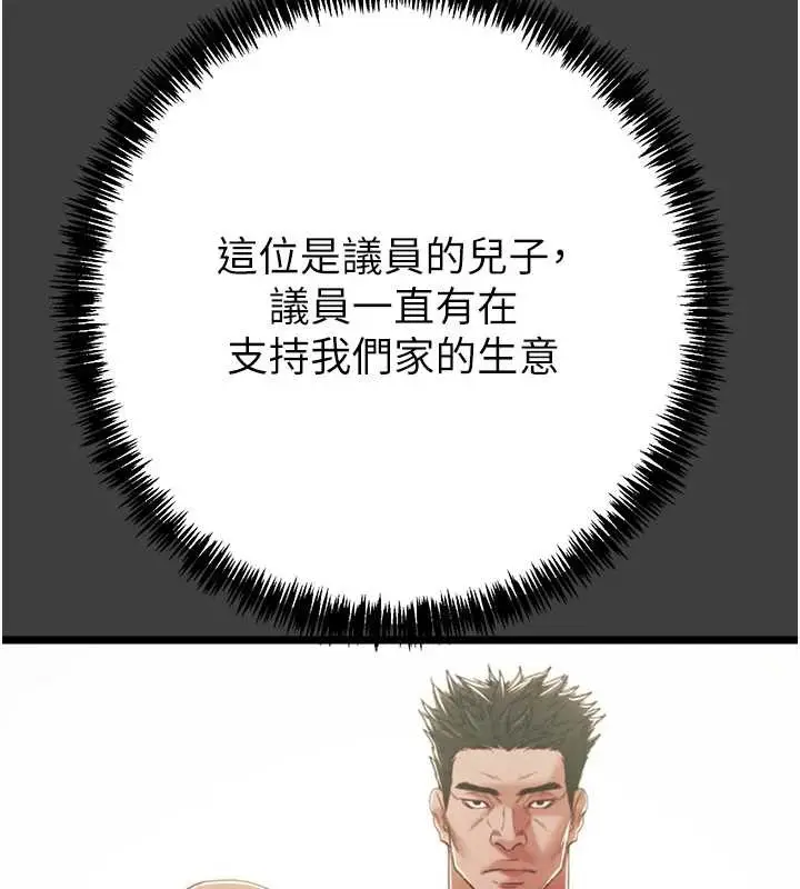 漫画《掠夺行动》第75话第58张图