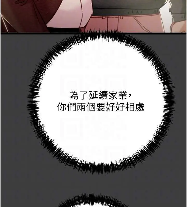 漫画《掠夺行动》第75话第60张图