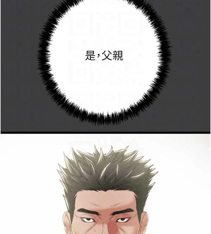 漫画《掠夺行动》第75话第61张图
