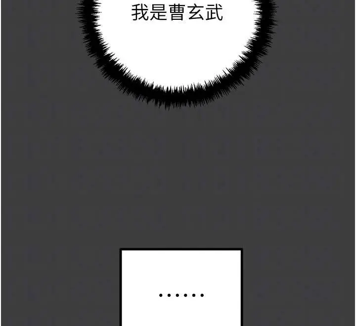 漫画《掠夺行动》第75话第63张图