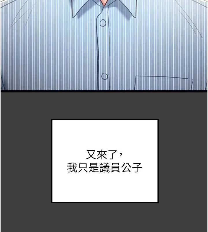 漫画《掠夺行动》第75话第65张图