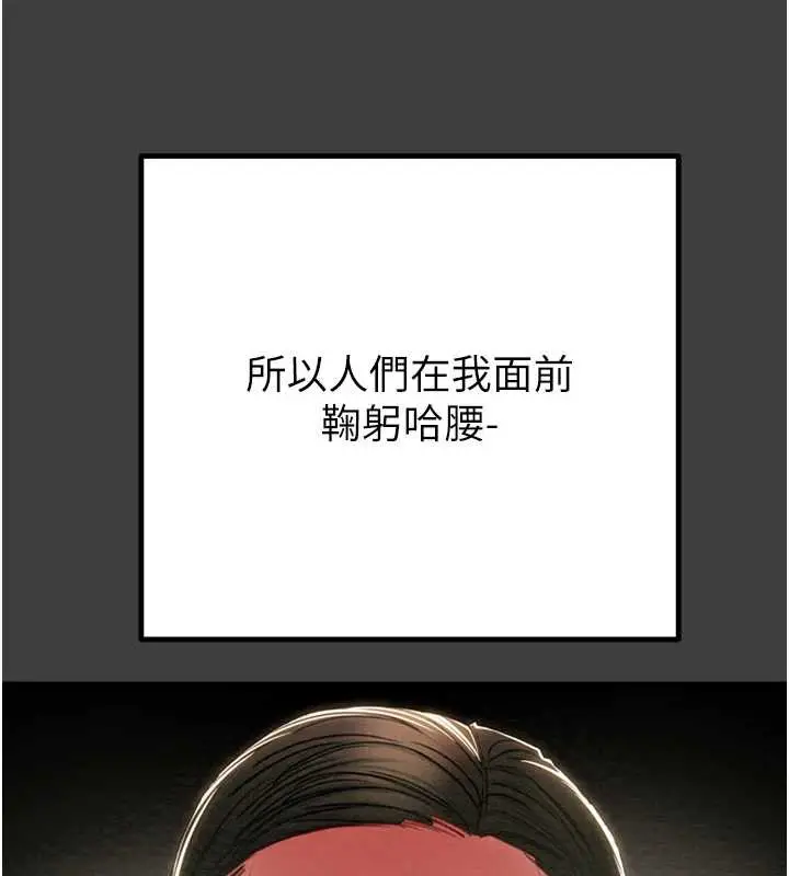 漫画《掠夺行动》第75话第67张图