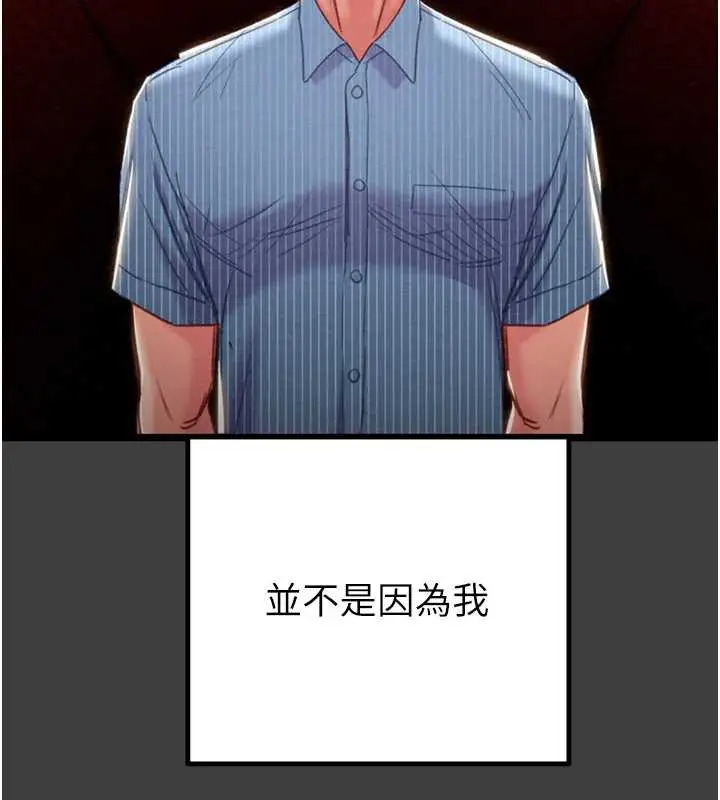 漫画《掠夺行动》第75话第69张图