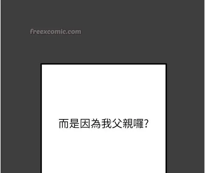 漫画《掠夺行动》第75话第70张图
