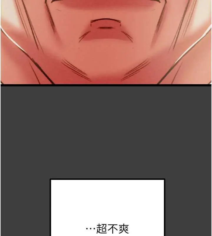 漫画《掠夺行动》第75话第72张图