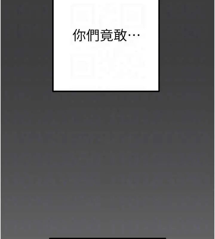 漫画《掠夺行动》第75话第75张图
