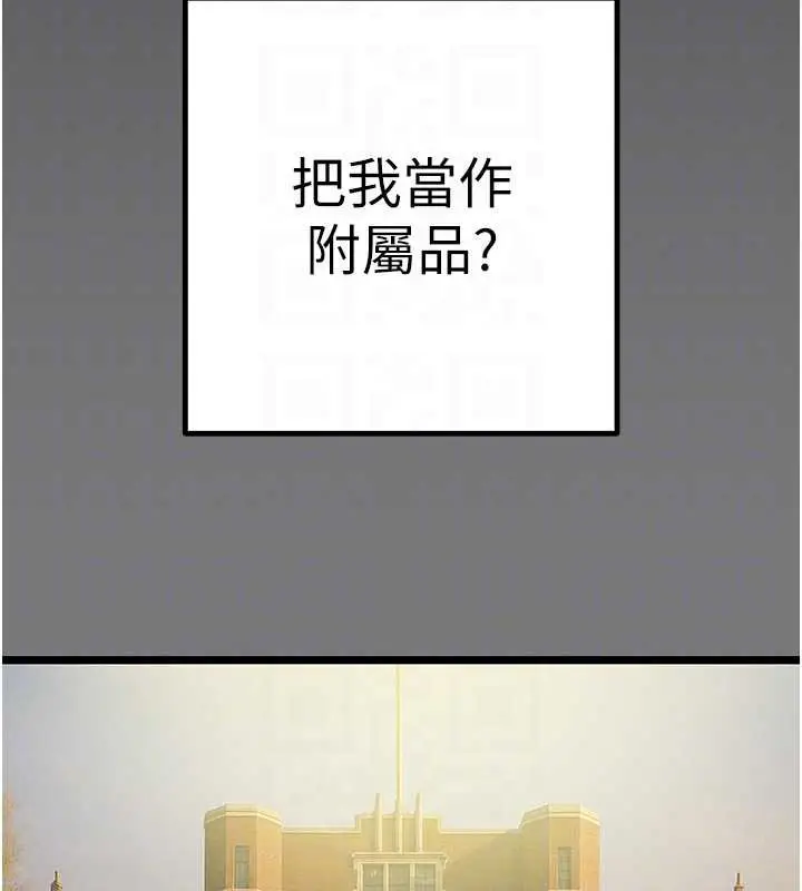 漫画《掠夺行动》第75话第76张图