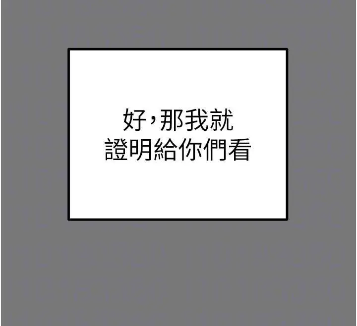 漫画《掠夺行动》第75话第78张图