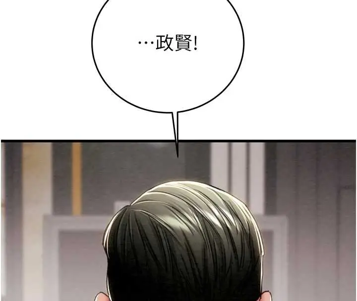 漫画《掠夺行动》第75话第8张图