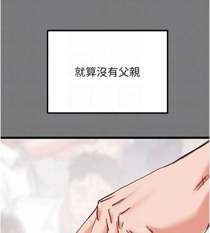 漫画《掠夺行动》第75话第82张图
