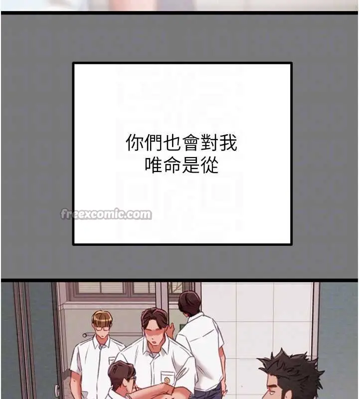 漫画《掠夺行动》第75话第84张图