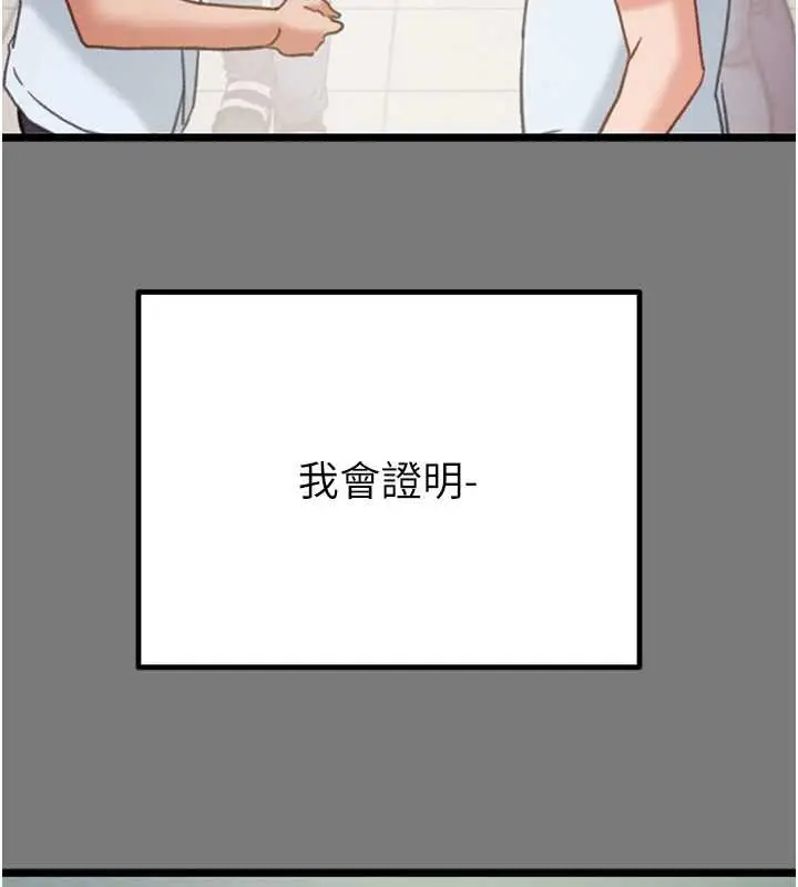 漫画《掠夺行动》第75话第86张图