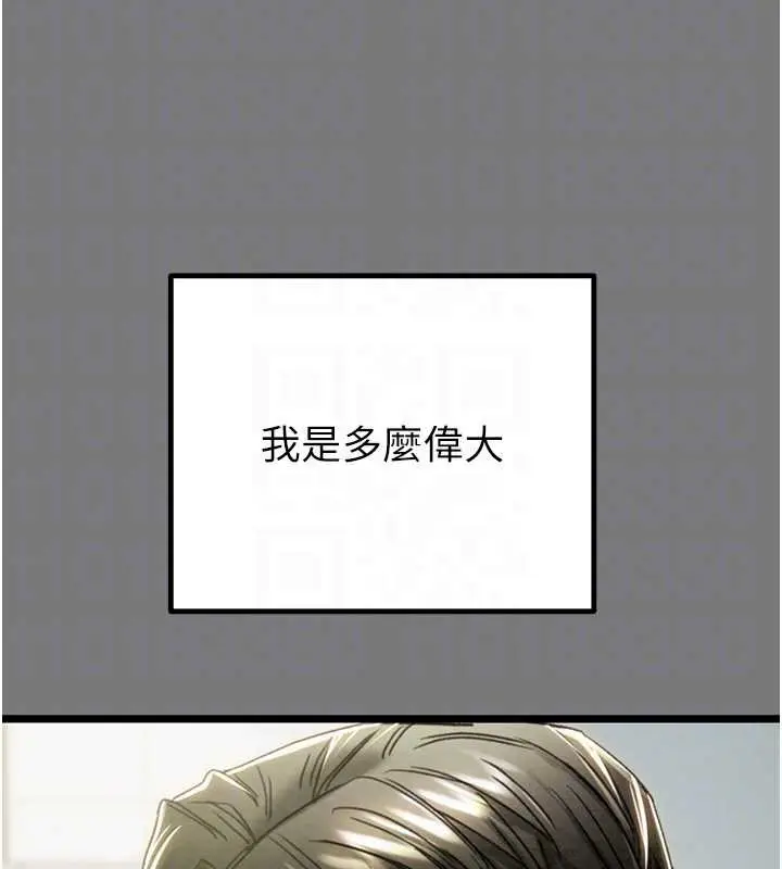 漫画《掠夺行动》第75话第91张图
