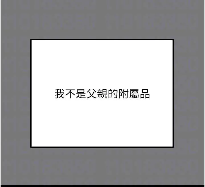 漫画《掠夺行动》第75话第93张图