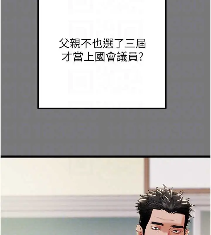 漫画《掠夺行动》第75话第99张图