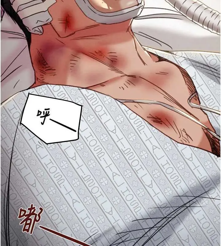 漫画《掠夺行动》第76话第10张图