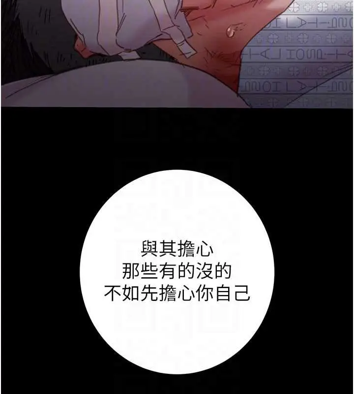 漫画《掠夺行动》第76话第101张图