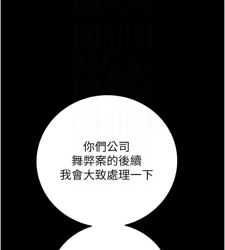 漫画《掠夺行动》第76话第102张图
