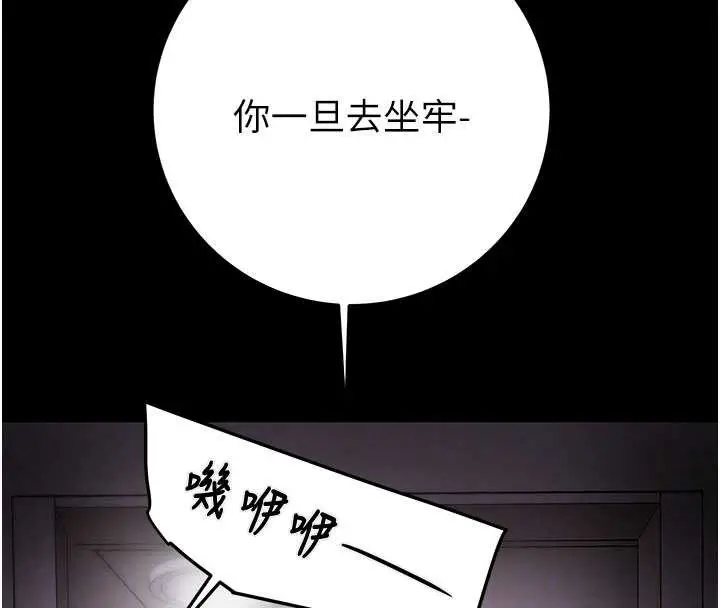 漫画《掠夺行动》第76话第103张图