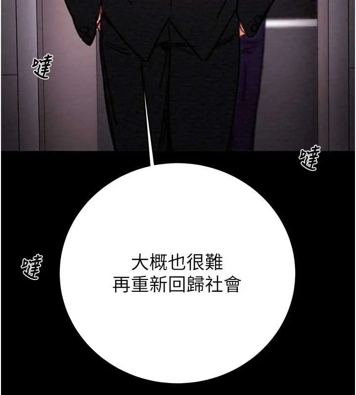 漫画《掠夺行动》第76话第105张图