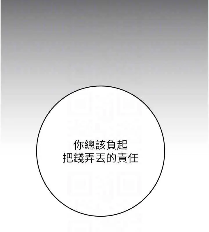 漫画《掠夺行动》第76话第108张图