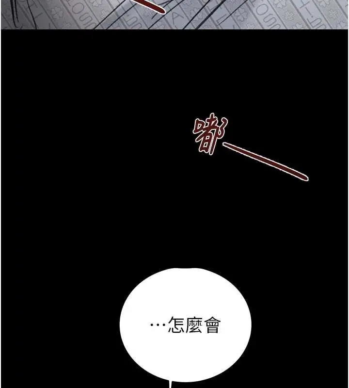 漫画《掠夺行动》第76话第11张图