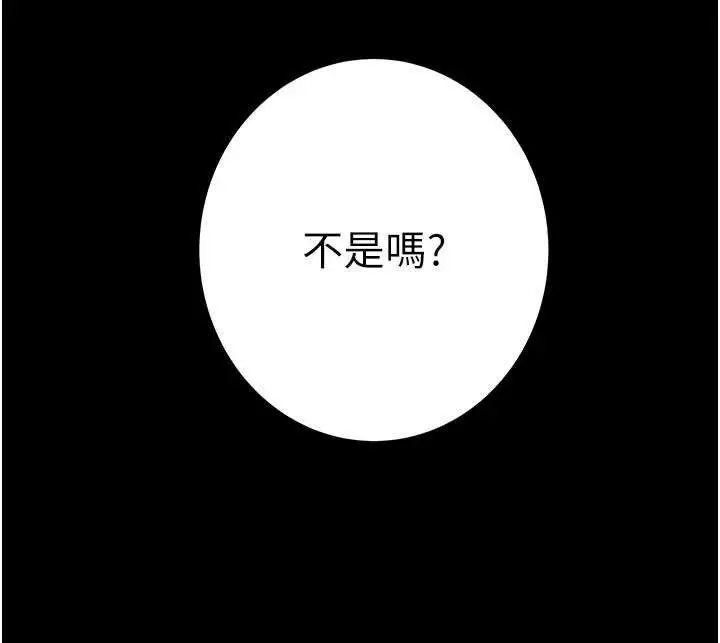 漫画《掠夺行动》第76话第111张图