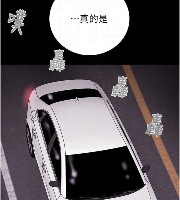漫画《掠夺行动》第76话第114张图