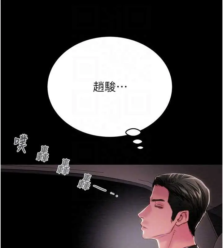 漫画《掠夺行动》第76话第117张图