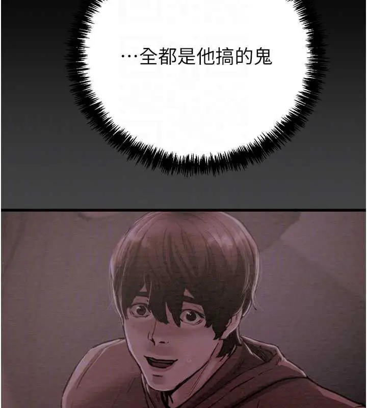 漫画《掠夺行动》第76话第119张图