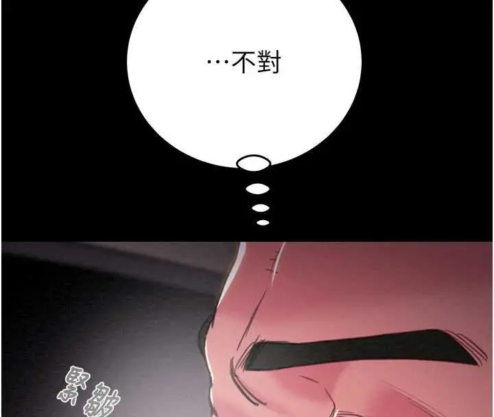 漫画《掠夺行动》第76话第125张图