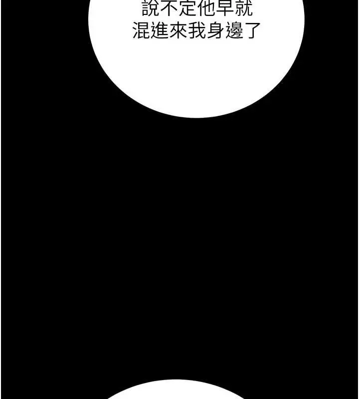 漫画《掠夺行动》第76话第127张图