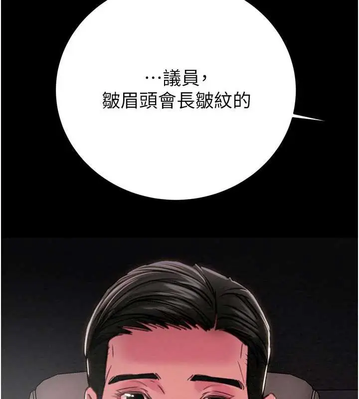 漫画《掠夺行动》第76话第128张图