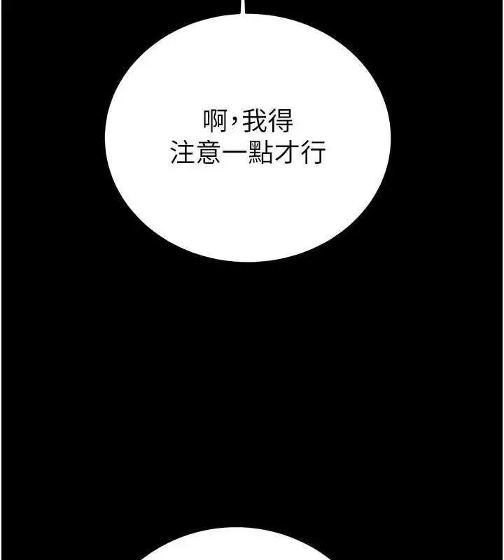 漫画《掠夺行动》第76话第130张图