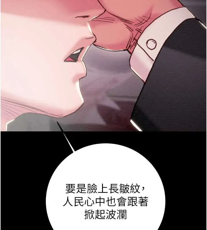 漫画《掠夺行动》第76话第132张图