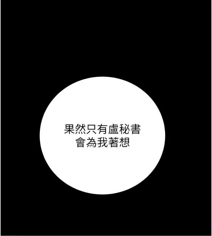 漫画《掠夺行动》第76话第134张图