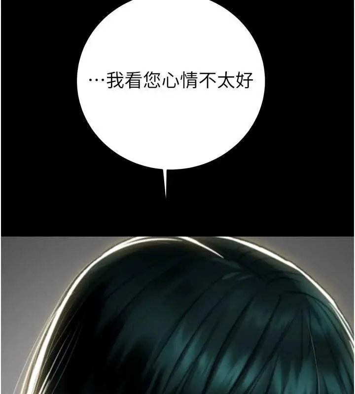 漫画《掠夺行动》第76话第138张图