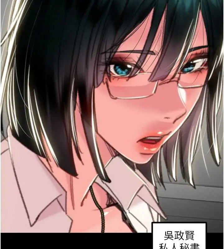 漫画《掠夺行动》第76话第139张图