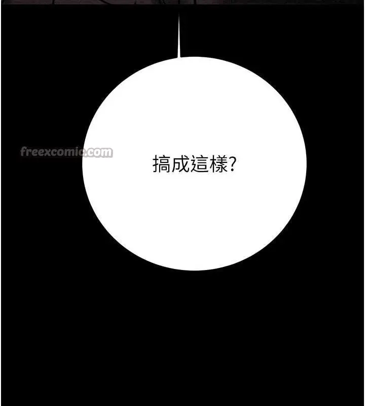 漫画《掠夺行动》第76话第14张图