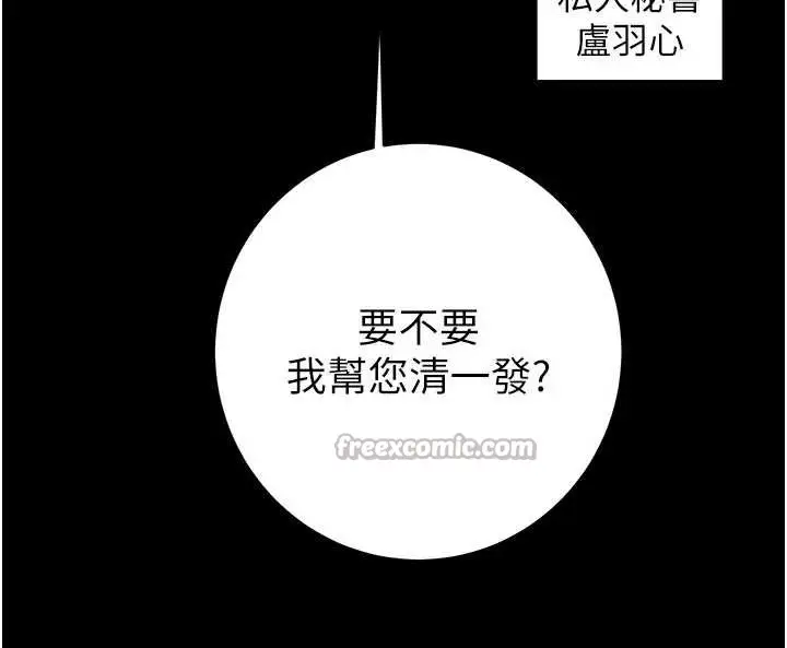 漫画《掠夺行动》第76话第140张图