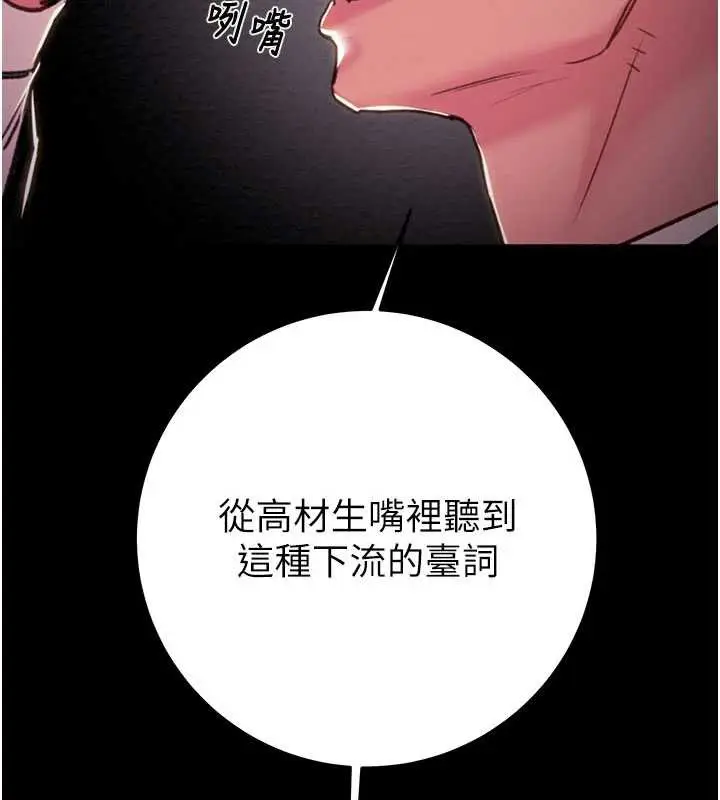 漫画《掠夺行动》第76话第142张图
