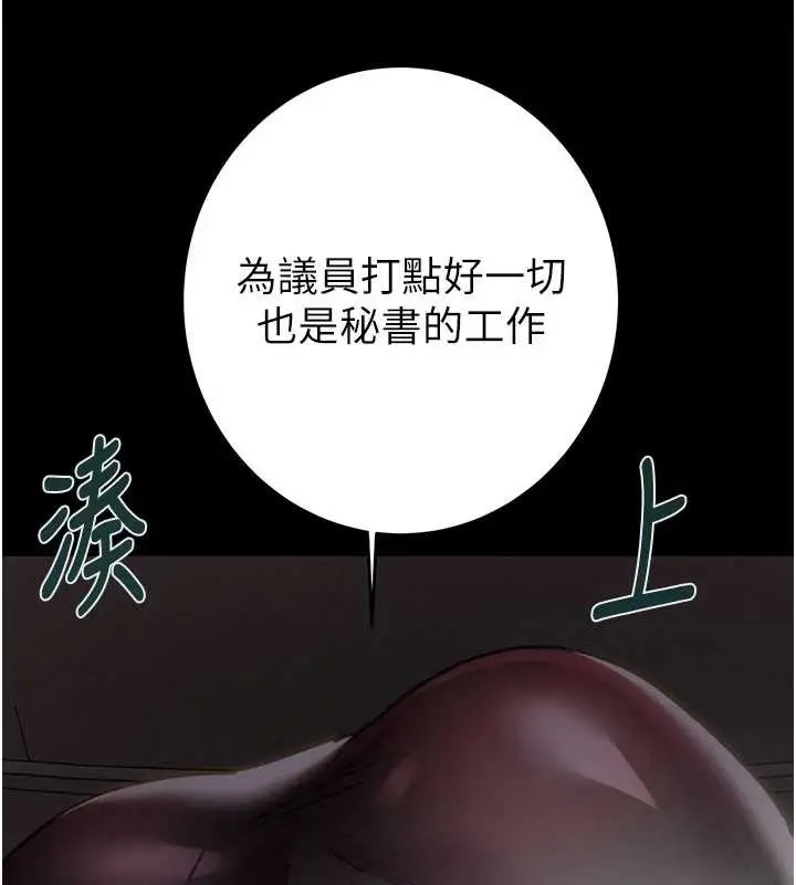 漫画《掠夺行动》第76话第146张图