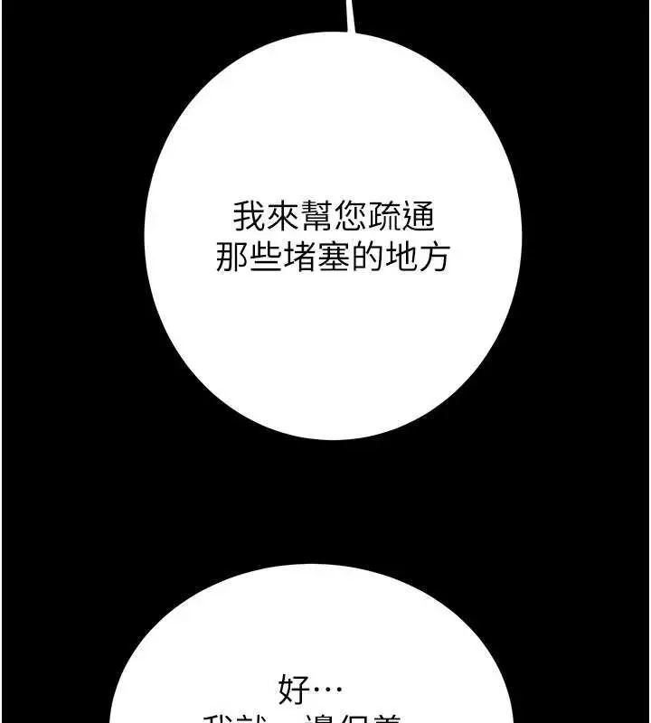漫画《掠夺行动》第76话第149张图
