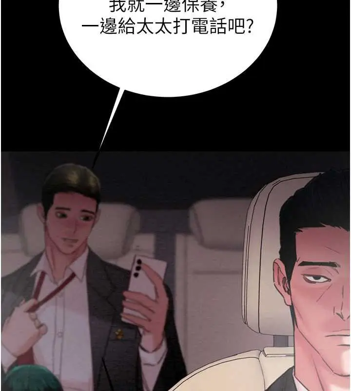 漫画《掠夺行动》第76话第150张图