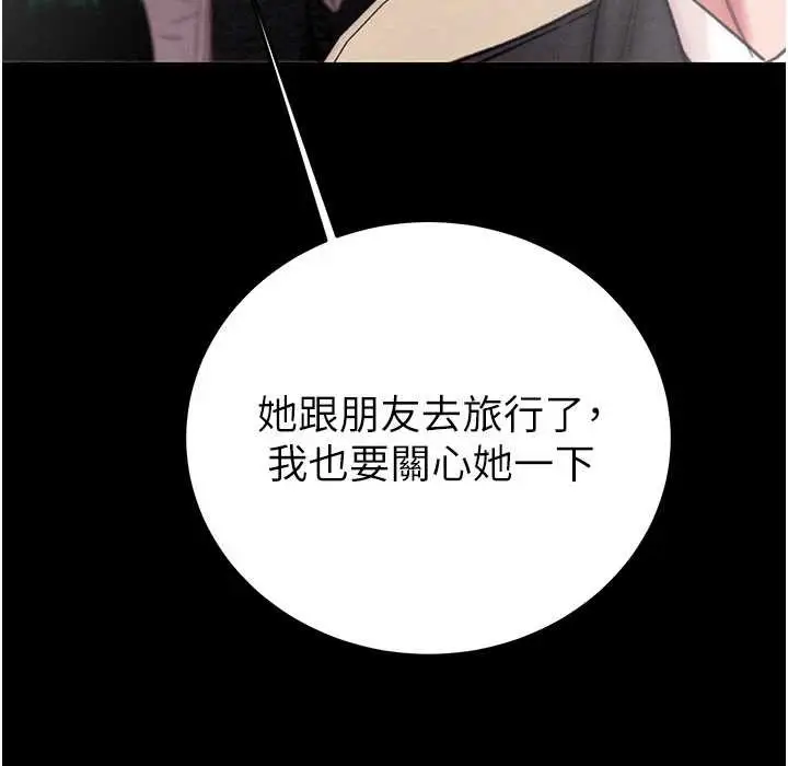 漫画《掠夺行动》第76话第151张图