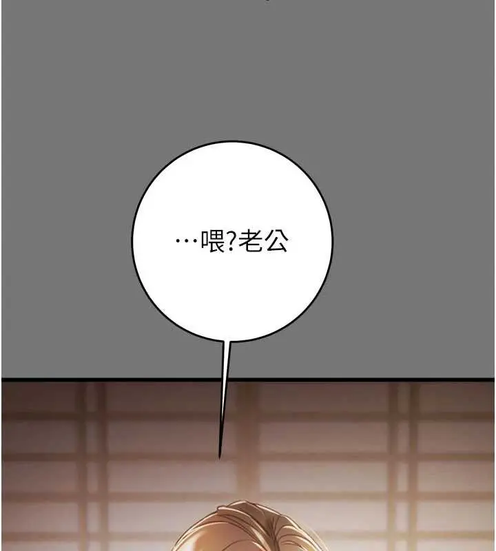 漫画《掠夺行动》第76话第158张图