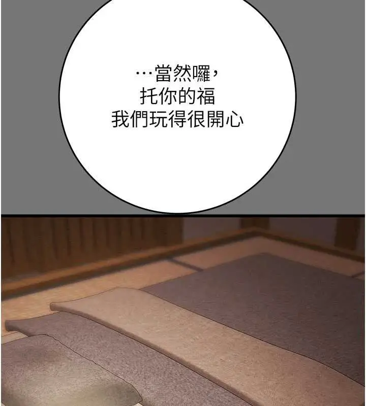漫画《掠夺行动》第76话第162张图